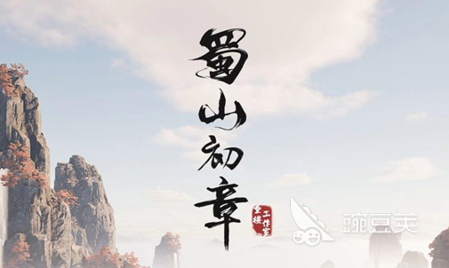 蜀山初章五子棋攻略 蜀山初章五子棋怎么过