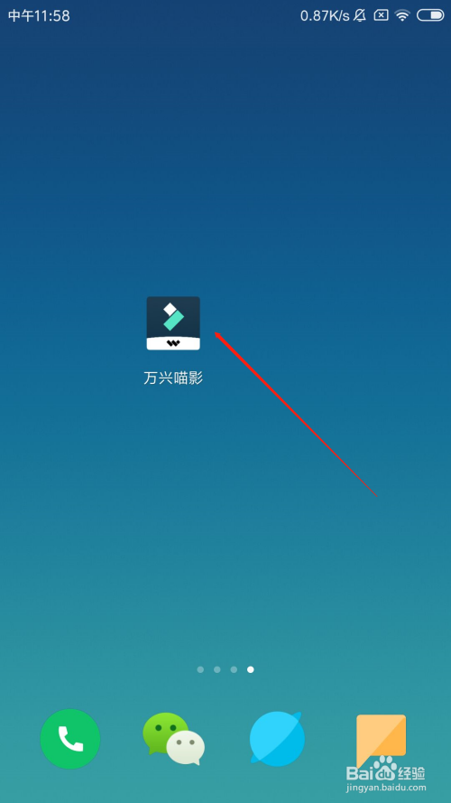 万兴喵影如何删除项目