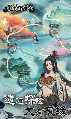 逍遥仙剑传官方版