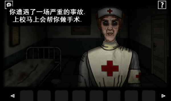 遗忘之丘门诊室截图2