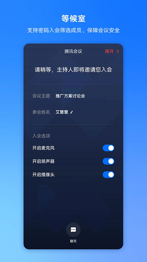 会议（Zoom）