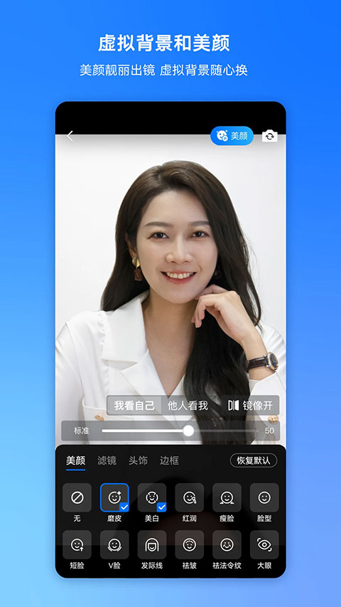 会议（Zoom）截图2