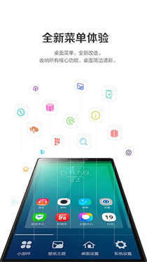 乐桌面最新版