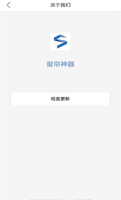 窗帘神器app截图3