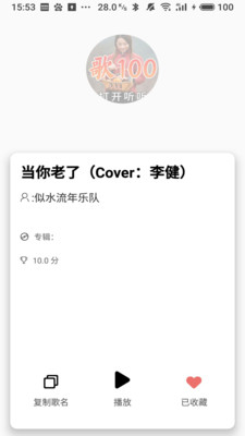 识歌识曲
