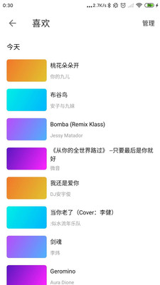 识歌识曲截图2