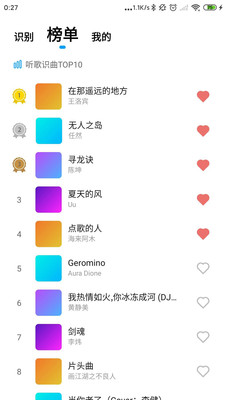 识歌识曲截图3