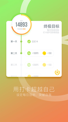 WALKUP截图2