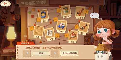 猫咪公寓2谈心攻略