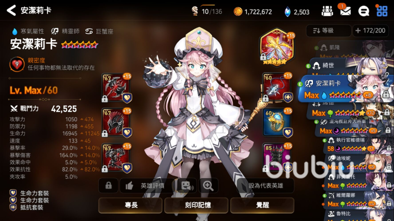 第七史诗技能组是什么 诗技能组作用分享