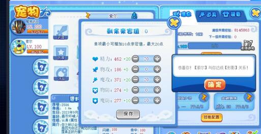 《洛克王国手游》出发吧英雄问题答案一览