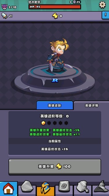 重生都市战神游戏免广告正式版截图2