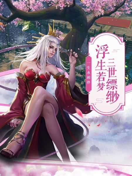 御剑萌仙传变态版