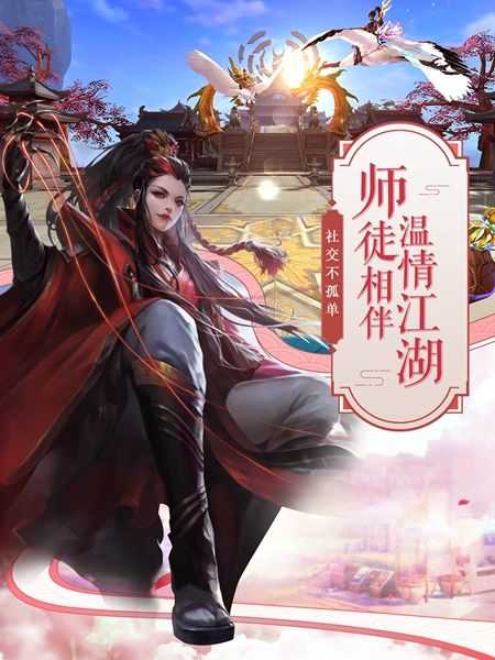 御剑萌仙传变态版截图2