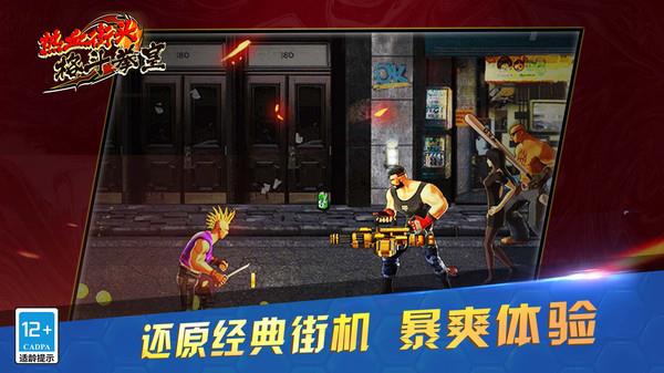 热血街头格斗拳皇截图2