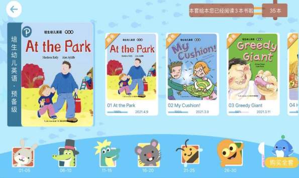 海豚儿童英语app