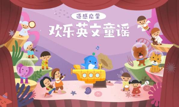 海豚儿童英语app截图3