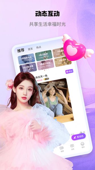 怦怦交友app官方
