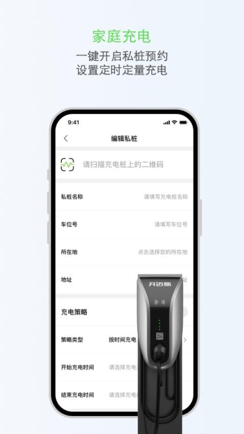 开迈斯充电桩