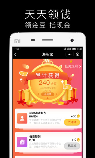 海豚家官方版