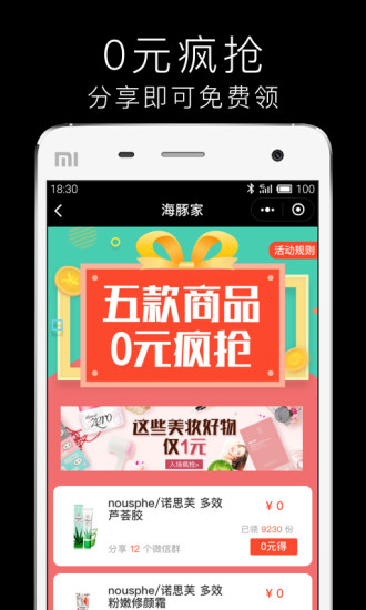 海豚家官方版截图3