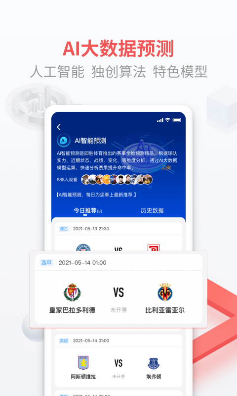 即胜体育2.3.2