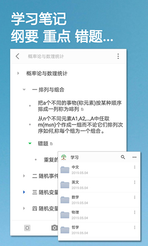 小筑笔记官方版截图3
