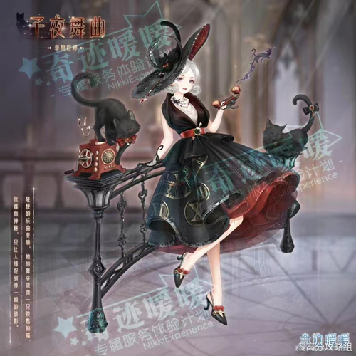 奇迹暖暖子夜舞曲完美穿搭方案