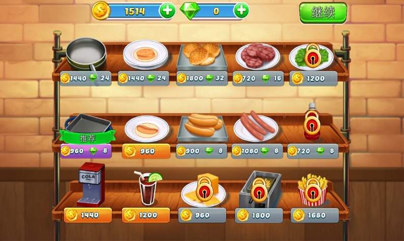 食品争霸