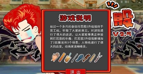 打屁股2手机版截图2