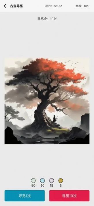 一日成仙为这逍遥的世界截图2