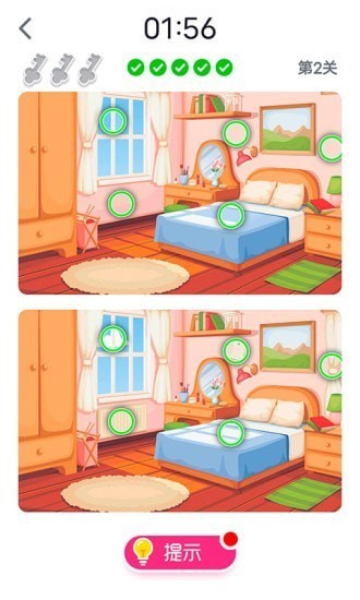快来找找看截图2