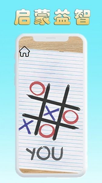 指尖解压手机版截图1