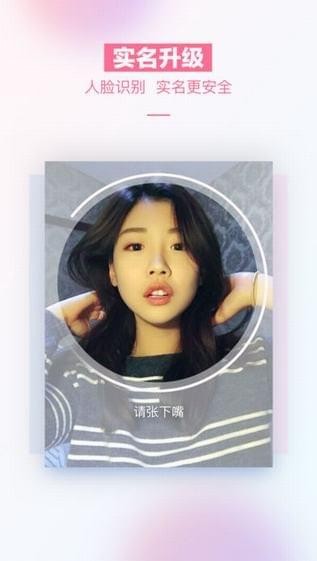 百合网最新版