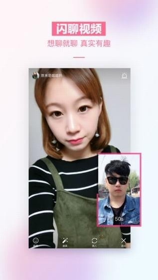 百合网最新版截图2