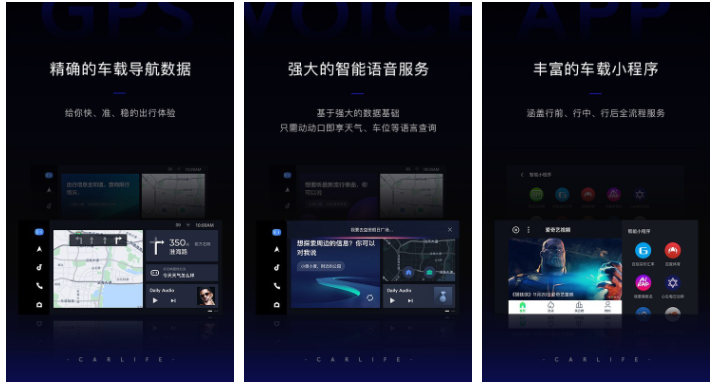 carlife车机端如何升级  carlife车机版怎么升级