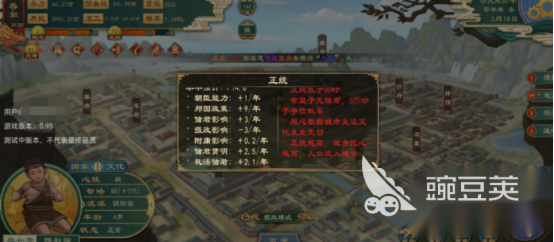 大周列国志天命值怎么到100 大周列国志天命值提升方法介绍