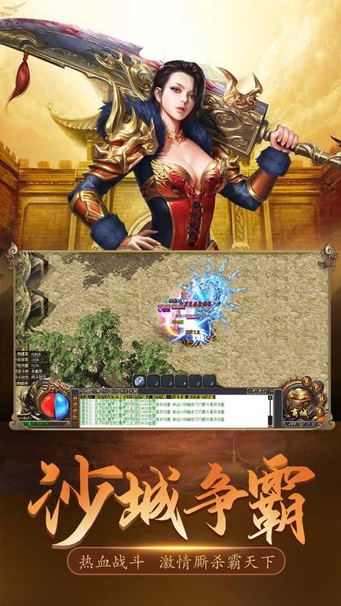 热血传说安卓版截图2