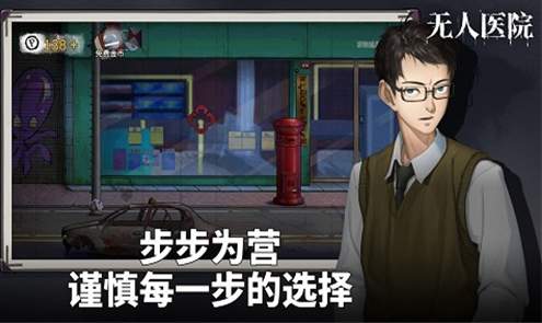 密室逃脱绝境系列9无人医院截图1