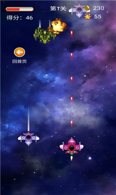 指尖大战战机安卓手机版截图2