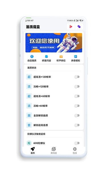 谷歌手游加速器