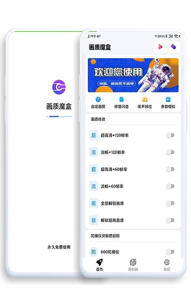 谷歌手游加速器截图2