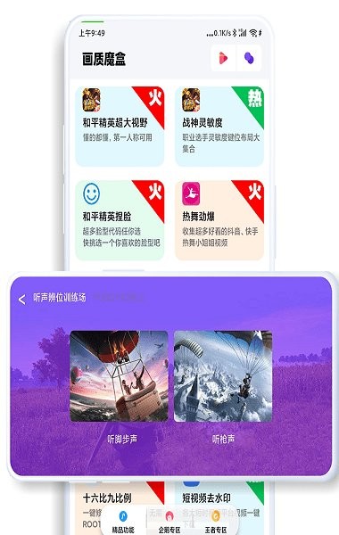 谷歌手游加速器截图3