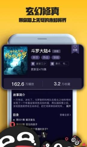 乌鸦听书