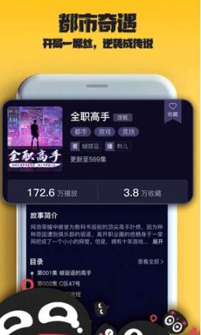 乌鸦听书截图2