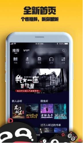 乌鸦听书截图3