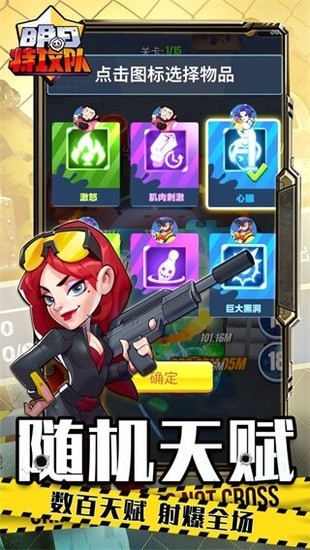 明日特攻队永久兑换码 明日特攻队礼包码最新