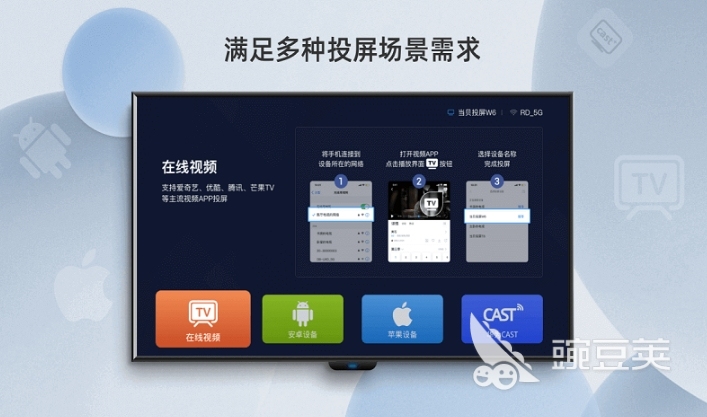 投屏软件免费版推荐 受欢迎的投屏类app合集