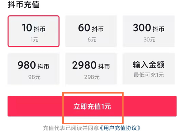 抖币怎么送给朋友