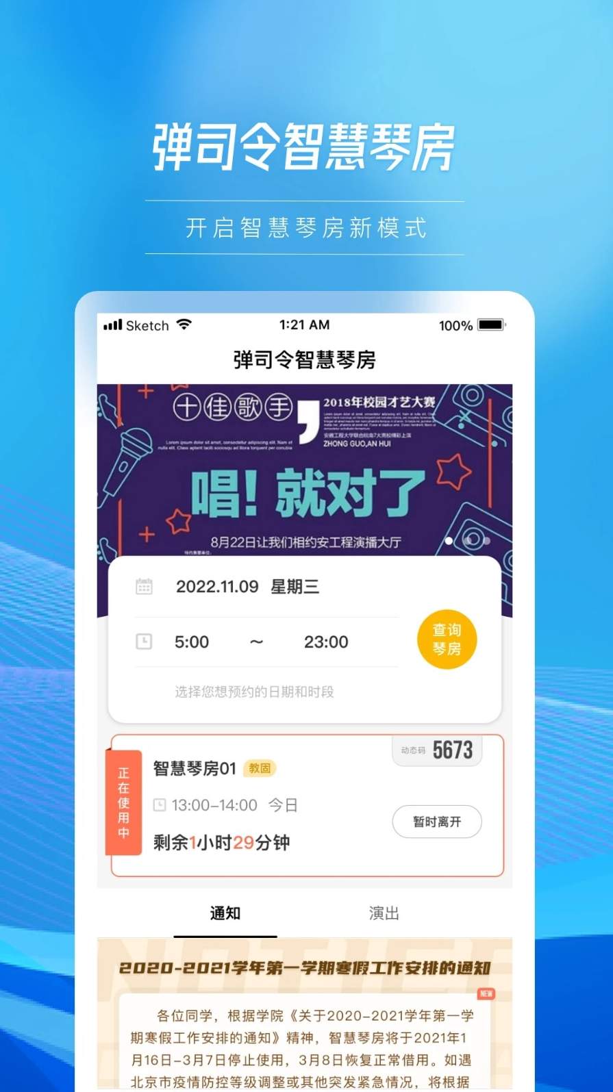 弹司令app安卓版